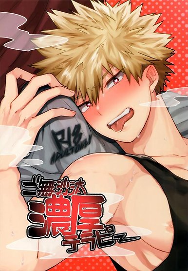 Gobusata Noukou Therapy â Boku no Hero Academia dj