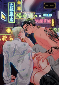 Syunrai to Mitsu