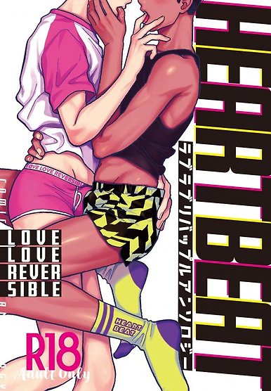 Love Love Reversible Couple Heart Beat Anthology