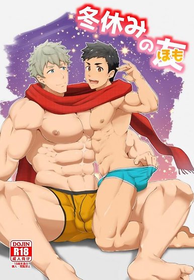 Fuyuyasumi no Homo