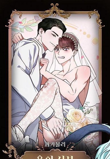 Dragon's Bride