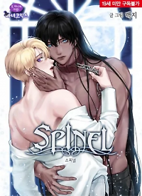 Spinel(baekji)