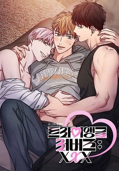 Triangle Lovers: XXX