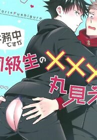 My Classmates XXX is in Full View – Jujutsu Kaisen dj