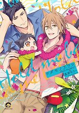 (Kedamono Arashi) Hold Me Baby