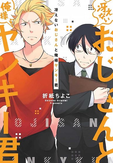 Saenai Oji-san to Ore-sama Yankee-kun