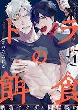 Tora no Ejiki