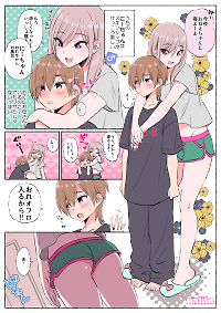 Today's OneeâShota