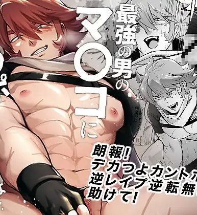 Whoâd Have Thought The Strongest Man Would Get His Pussy Ploughed