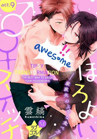 Horoyoi switch ~ kaseihu no Jouzuna tabekata
