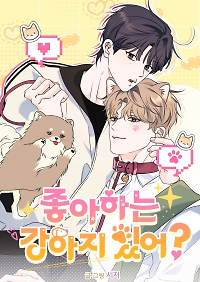 Do You Have a Dog You Like?