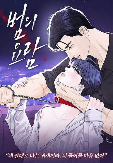 The Tiger's Cradle
