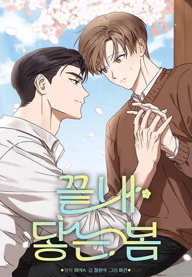 The Spring That Finally Comes