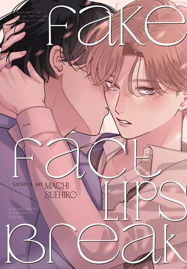 Fake Fact Lips BREAK (Omnibus)
