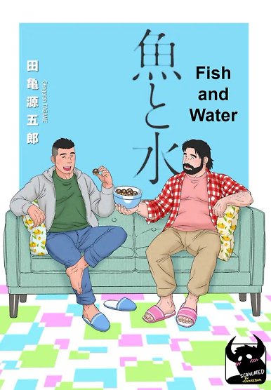 Fish and Water