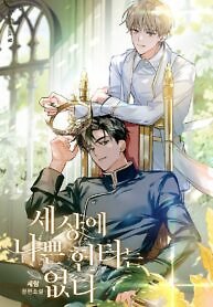 Two Empires, The Slave of the Empire