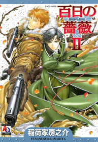 Cover of Hyakujitsu no Bara