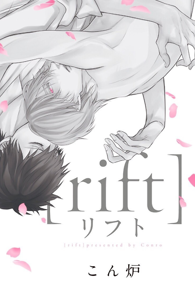 Rift