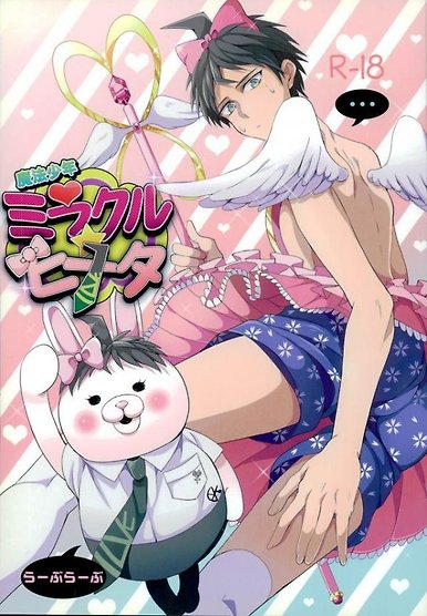 Mahou Shounen Miracle Hinata (Super Danganronpa 2)