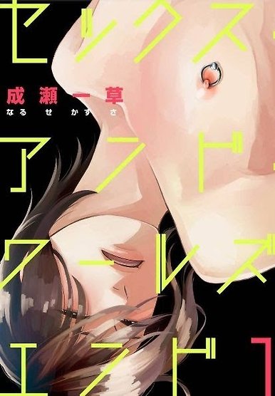 Sex at the Ends of the Earth