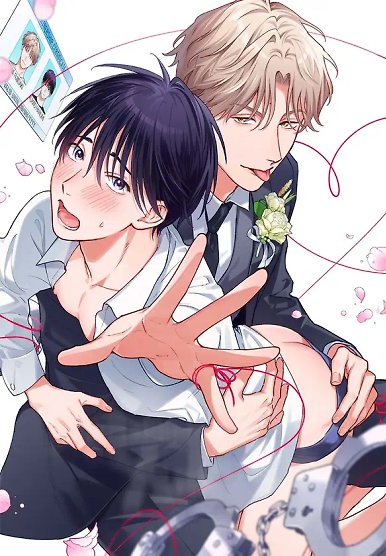 My Deliciously Guilty Yukito