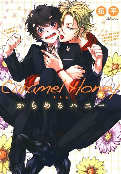 Caramel Honey