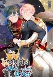 Emperor, Stay Here, Your Knightâs Getting Off Work
