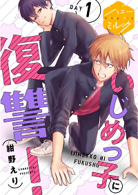 Ijime-kko ni fukushÅ«!