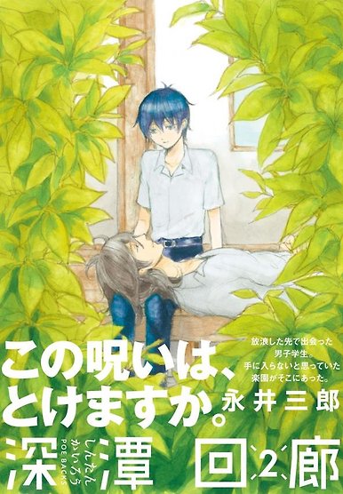 Shintan Kairou