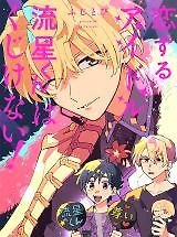 Koisuru Idol Ryuusei-kun wa Kujikenai!