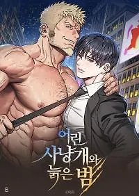 The Young Hound and the Old Tiger