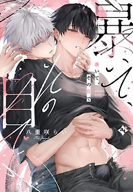 Cover of Abaite, Sono Me de