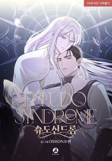 Pseudo Syndrome