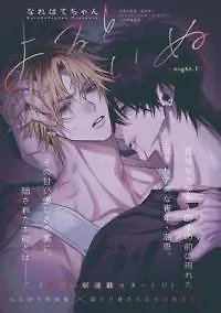 Yoruto Inu