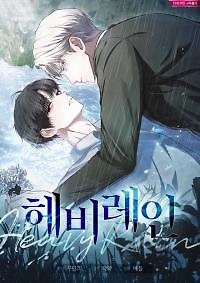 Heavy Rain