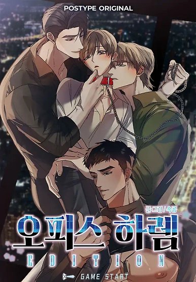 Twink TOPS: Office Harem Rape King Edition