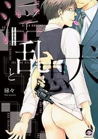 Inran Touken