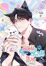 Don't Mess With the Puppy!