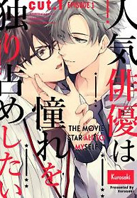 Cover of Ninki Haiyuu ha Akogare wo Hitorizime shitai