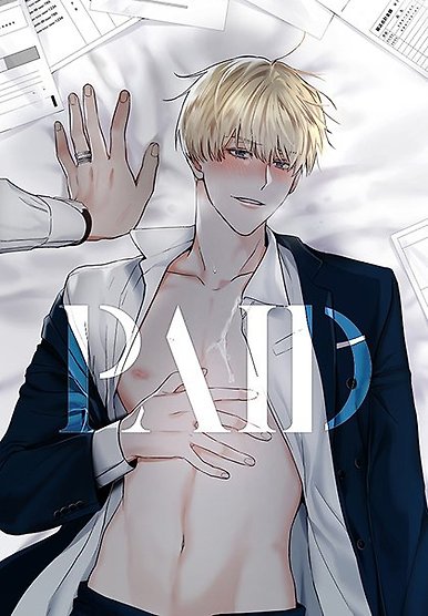 Paid (Fujoking)