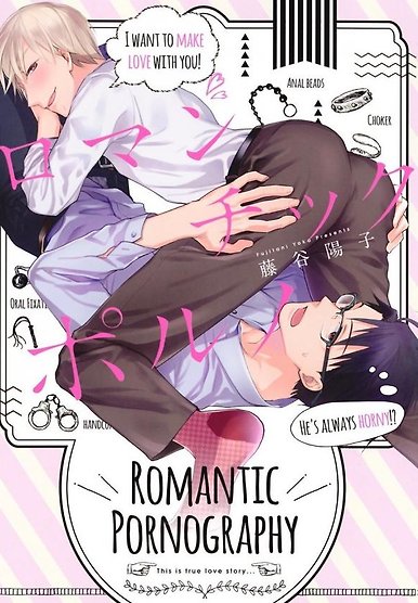 Romantic Porno