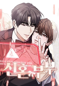 Newlyweds