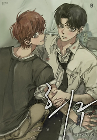 Cover of Hope