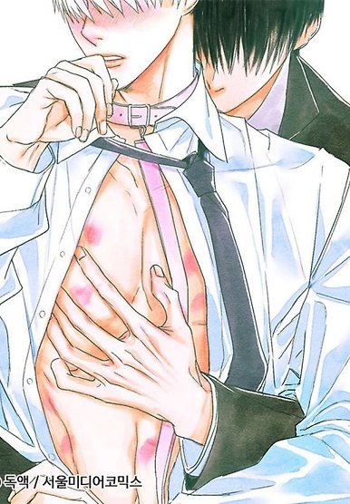Boys Love (dog-aeg)
