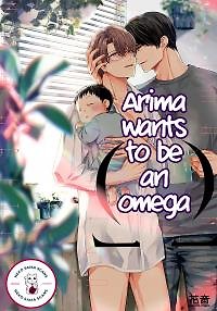 Arima-san wa omega ni naritai