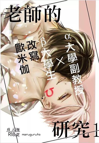 Sensei no Kenkyu