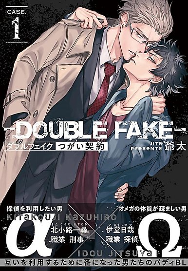Double Fake