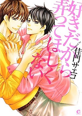 Suki dakara Itte Hoshikunai