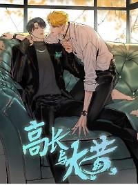Gao Chang and Rhubarb