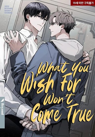 What You Wish For Won't Come True (MGS)